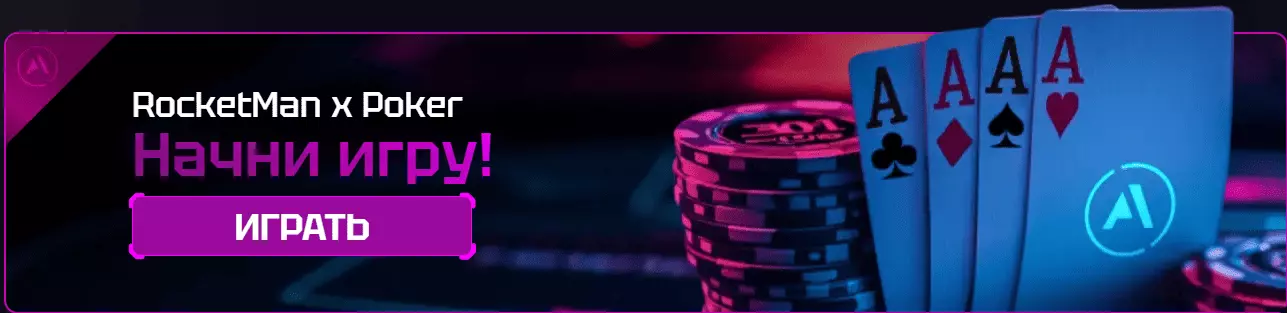 Rocketman club casino